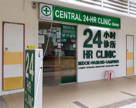 219 bedok central clinic